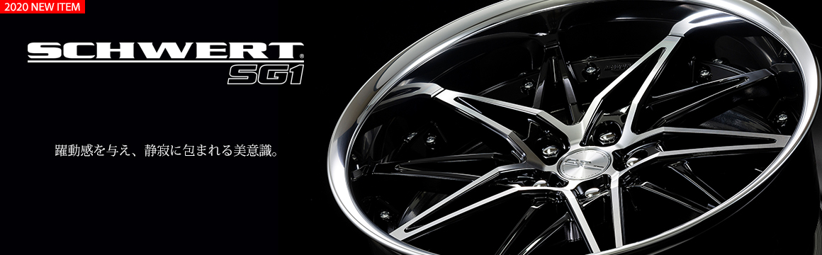 SCHWERT SG1 Debut.