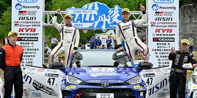 2024 JAF All Japan Rally Championship (JRC) Round 4 “YUHO RALLY TANGO supported by Nissin Mfg”