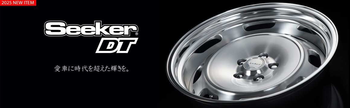 Give your car 168一分钟极速赛车官网 168极速一分钟赛车开奖 a timeless shine. Introducing the Seeker DT