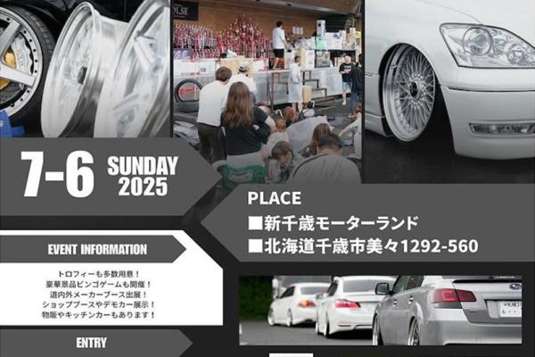 [Chitose, Hokkaido] C-CUP 2025