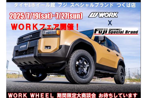 Tire & Wheel Store Fuji Special Brand Tsukuba Store