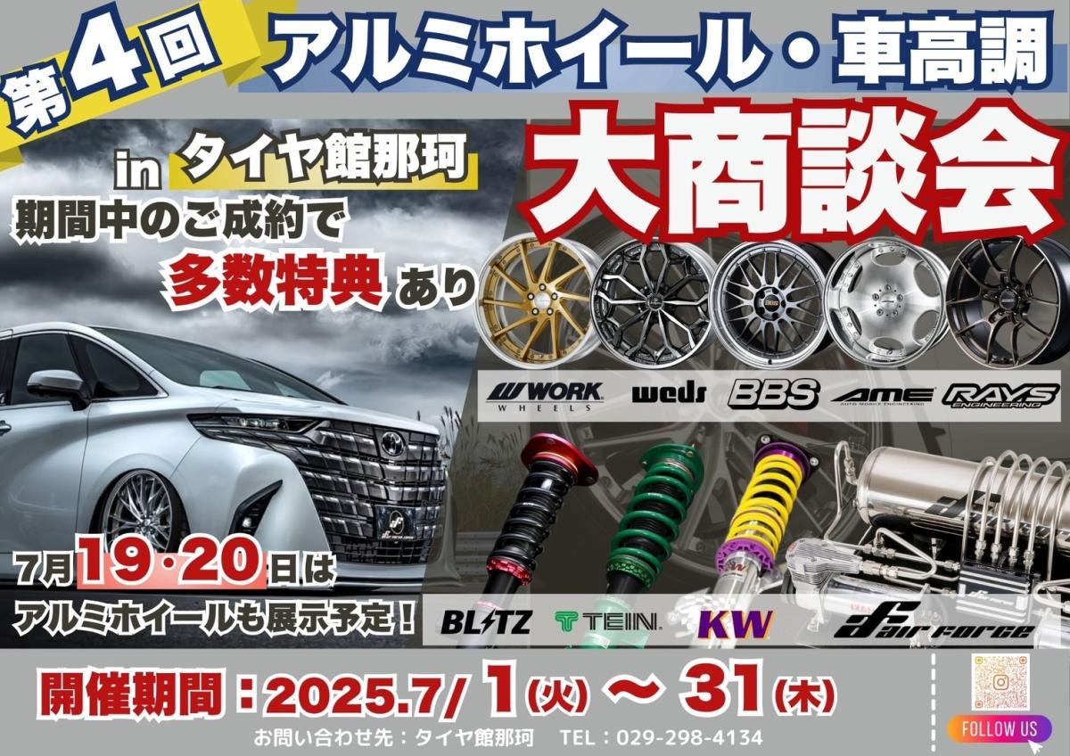 Tire Hall Naka Wheels and car 168一分钟极速赛车官网 168极速一分钟赛车开奖 Height Adjustment Large Business Meeting