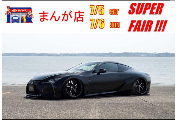 [Arita City, Wakayama Prefecture] Mr. Tireman Manga WORK Fair