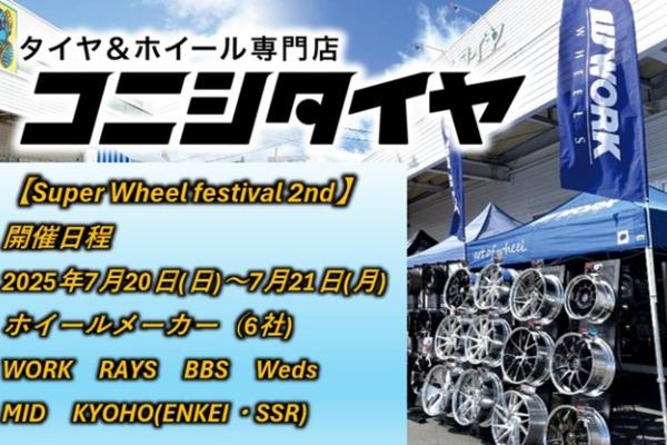 [Akita City, Akita Prefecture] Super Wheel festival 2nd