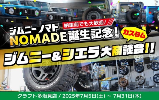 Craft Tajimi Store Jimny & Sierra Custom Big Business Meeting