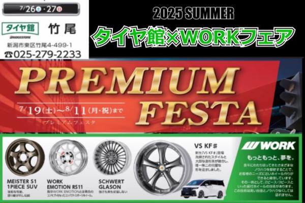 [Niigata City, Niigata Prefecture] Tirekan Takeo x WORK Fair