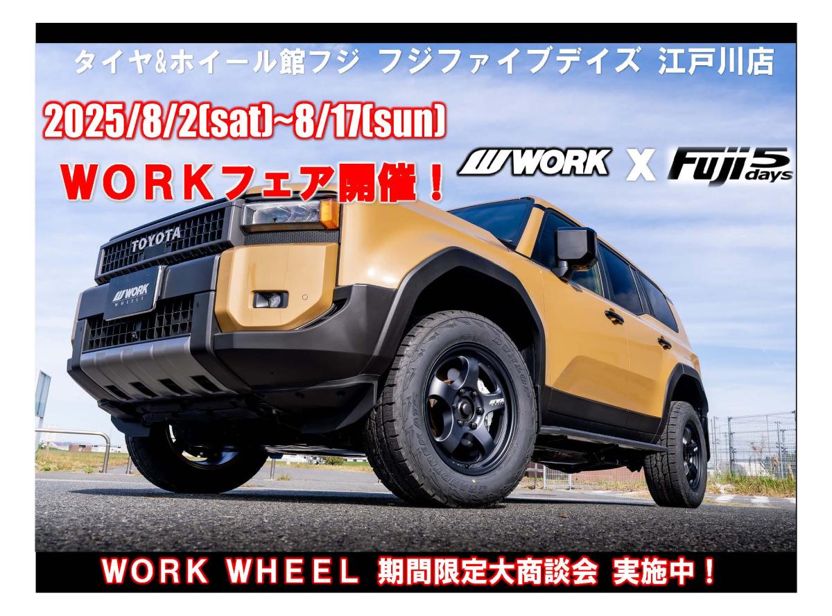 Fuji Corporation Fuji Five Days Edogawa Store