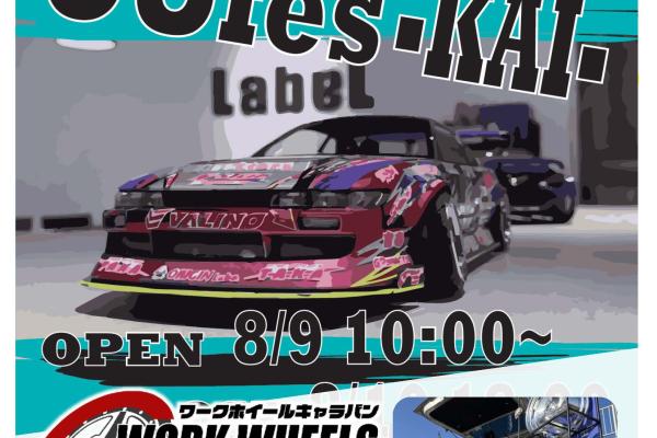 [Iyo District, Ehime Prefecture] LAB circuit 38fes-KAI-