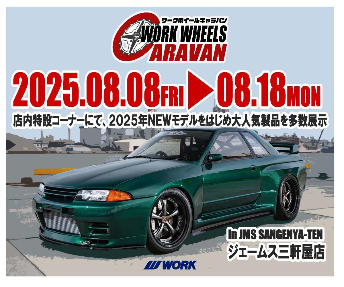 [Tokushima City, Tokushima Prefecture] WORK WHEELS CARAVAN at JMS Sangenya store