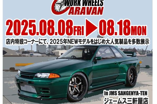 [Tokushima City, Tokushima Prefecture] WORK WHEELS CARAVAN at JMS Sangenya store