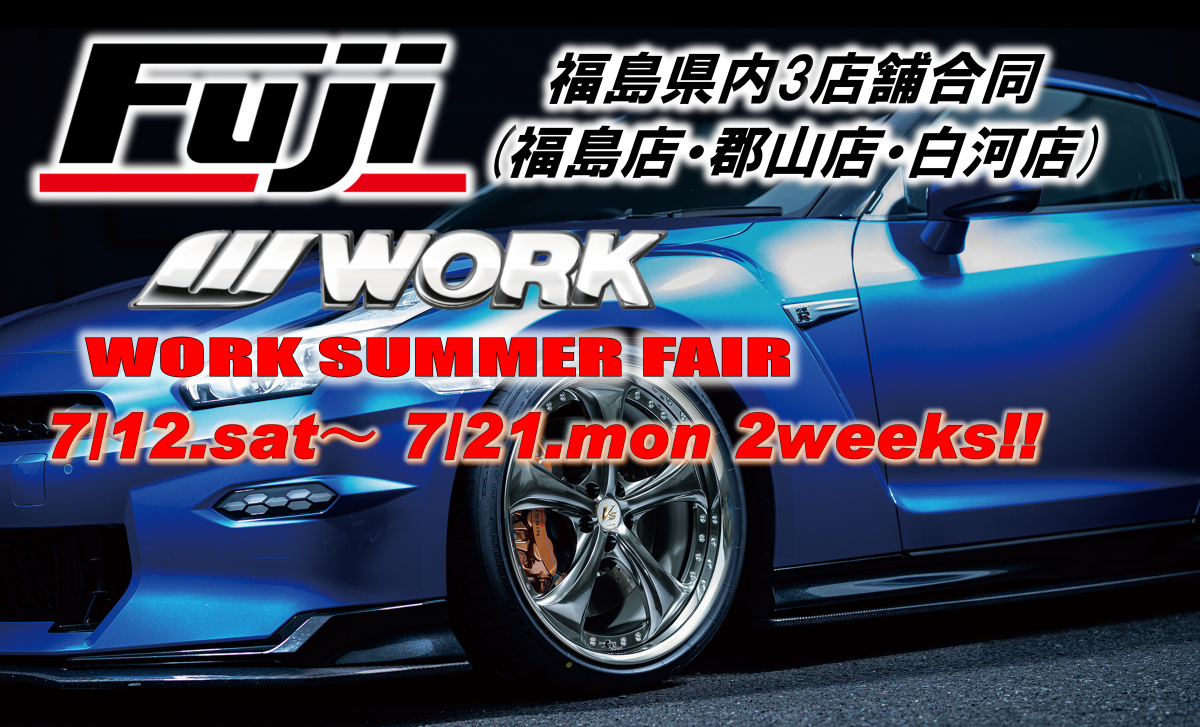 [Fukushima Prefecture] WORK SUMMER FAIR 2025