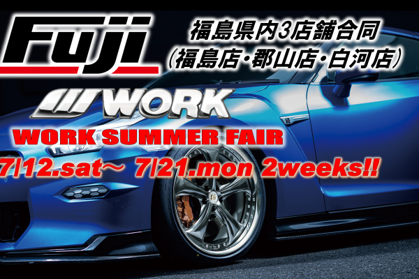 [Fukushima Prefecture] 168飞艇开奖官网开奖 SUMMER FAIR 2025