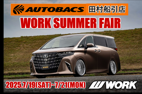 [Tamura City, Fukushima Prefecture] WORK FAIR 2025SUMMER
