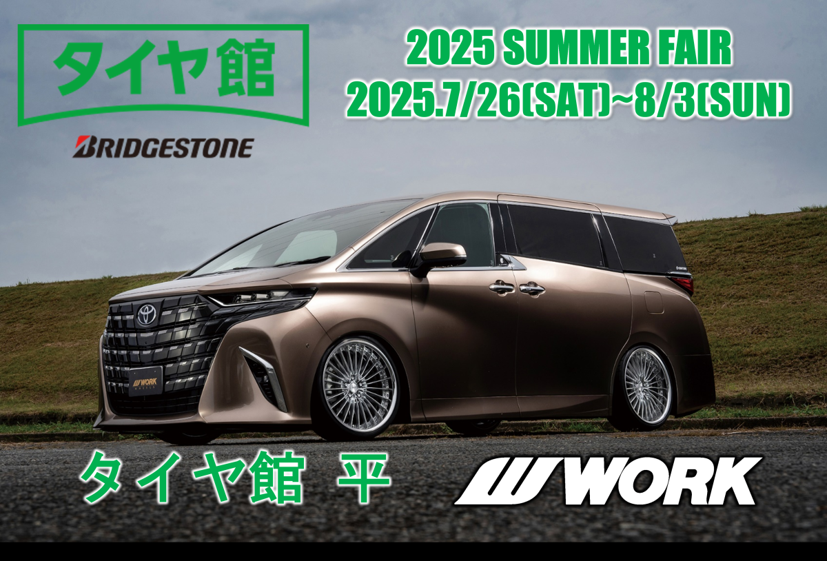 [Iwaki City, Fukushima Prefecture] WORK Business Meeting 2025SUMMER