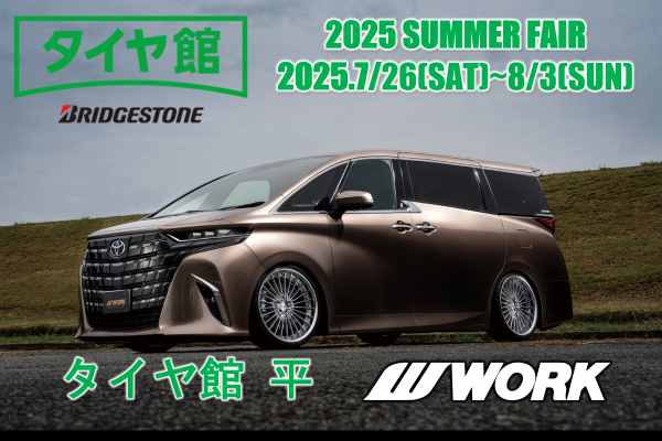 [Iwaki City, Fukushima Prefecture] WORK Business Meeting 2025SUMMER