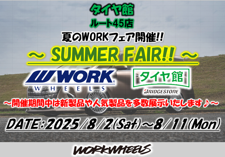 [Tagajo City, Miyagi Prefecture] Tire-kan Route 45 Store WORK WHEEL FAIR