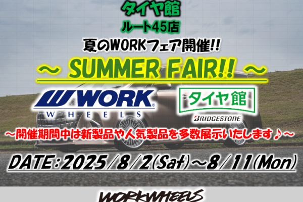 [Tagajo City, Miyagi Prefecture] Tire-kan Route 45 Store WORK WHEEL FAIR